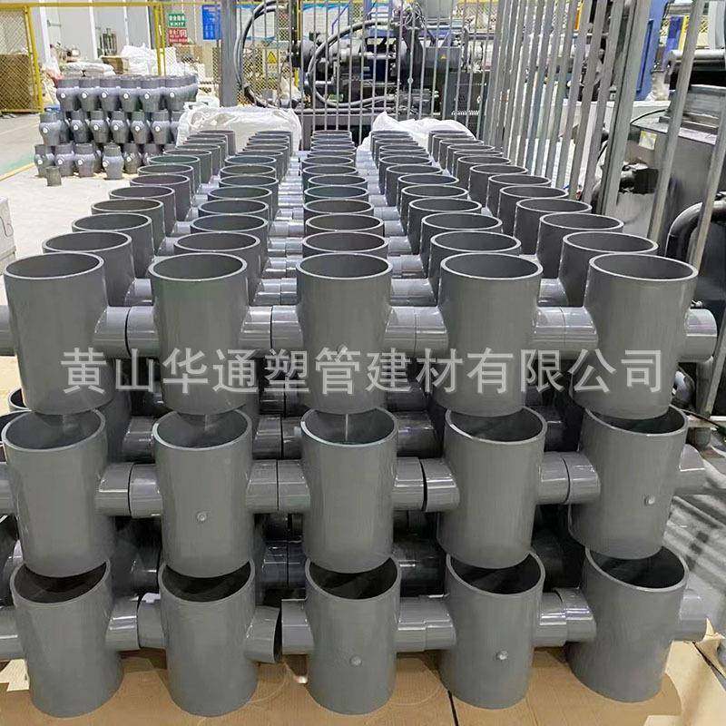 210公斤压力upvc1给水径异四通2250*12550*5upvc异径四通耐高压