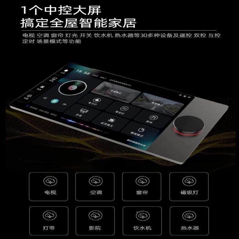 照明中控制系家装10光寸统控屏语音遥控调调色全屋智能UWB无主灯