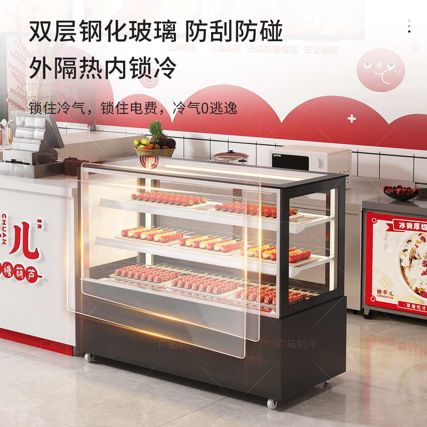 奶皮子PZT冰立糖葫展示柜除雾芦商专用用式冷藏保鲜柜冷藏柜展示
