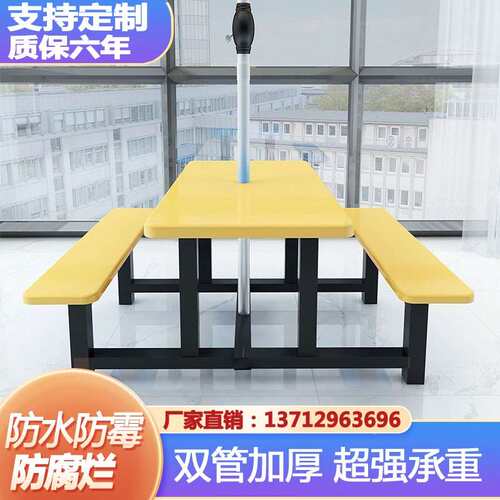 L7堂餐桌户BYJ2外椅可插伞塑食锈料桌四人连体学生学校餐厅不钢饭