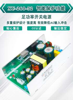 关电552V5A260W87全电压220V转直流2V厂家源直销工开业设备电源