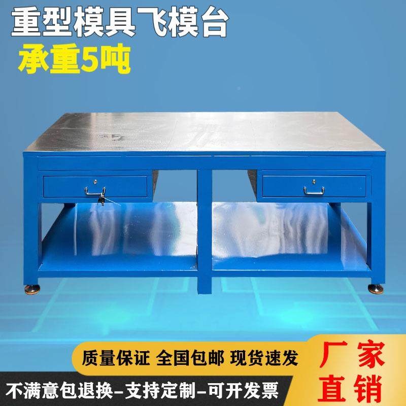 模工作台重钳LT-F1951工工作型台维修操作钢台水磨板工作台装配飞