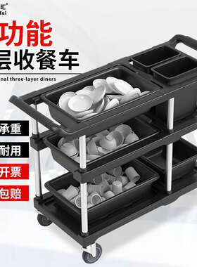 ?酒店收餐车移三层推车能大小动收碗车WD200撤餐车多功厅塑料餐饭