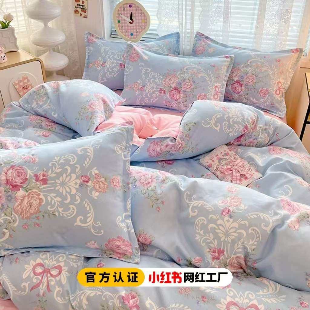 小亲肤水洗清新印花棉水洗人床上四件套单被套亲肤磨毛舍学生宿三,床上用品,床品套件/四件套/多件套,淘宝优惠券,粉丝福利购,淘宝优惠卷