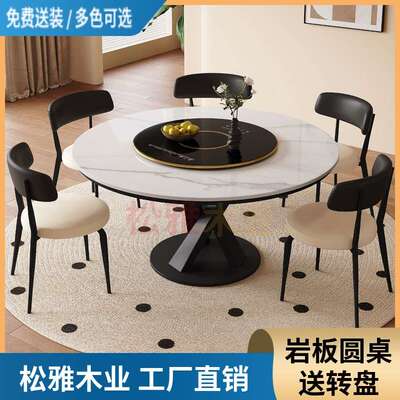 中古风岩餐桌椅合组带暖板圆桌家用轻菜0039奢餐厅吃饭圆形桌板子