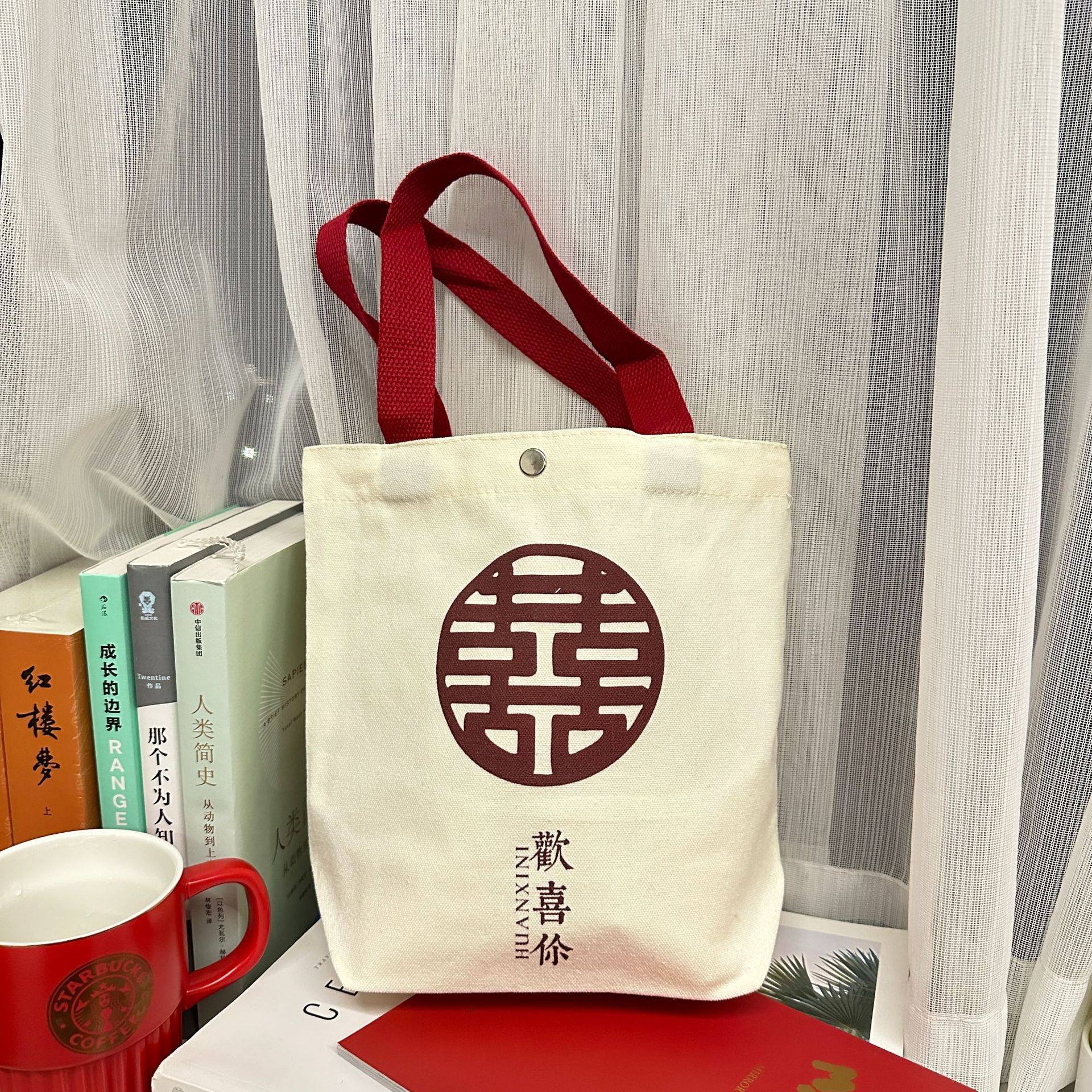 结婚喜糖袋欢喜伴手礼满月喜庆糖果手提袋帆布袋婚礼礼品袋批发