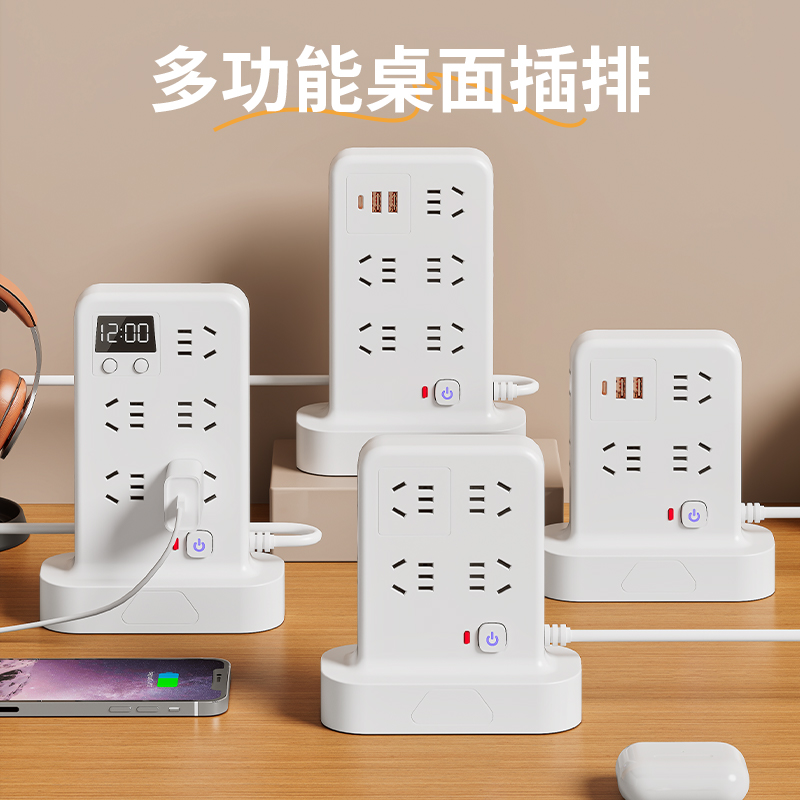 【官方3C认证】立体插座插排多功能带USB时间显示排插线板接线板
