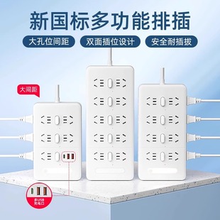 多功能桌面插座插排带USB家用办公接线板多孔插位排插板插线板