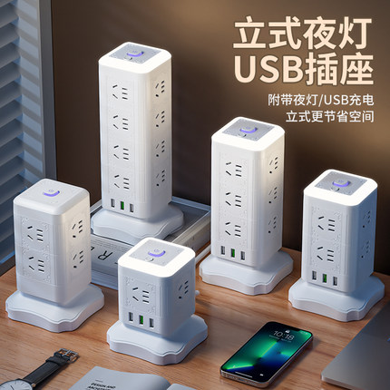 公正牛立式插座插排多功能转换器带USB家用办公排插多孔位插线板