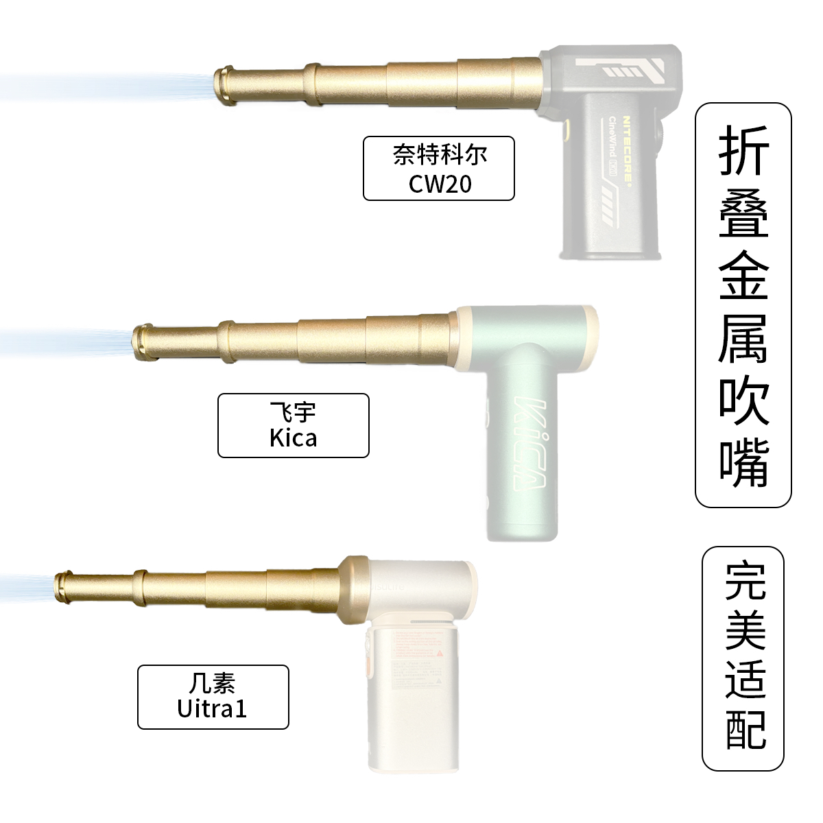 CW20吹嘴折叠清洁耐高温超轻铝合金野外快速焚火工具篝火吹火筒