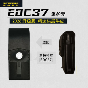 【2026升级版】EDC37手电筒保护套双向磁吸头层牛皮快拔战术皮套