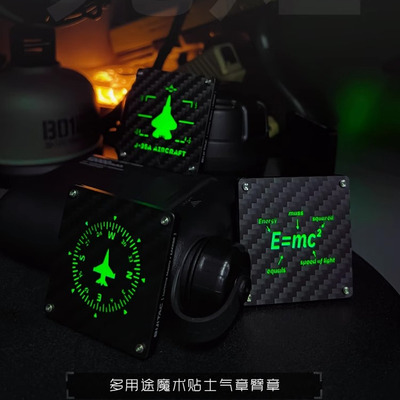 必极LXM50导光夜光金属碳纤维魔术贴士气章臂章创意挂件钥匙扣