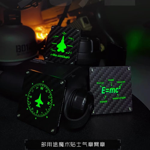 必极LXM50导光夜光金属碳纤维魔术贴士气章臂章创意挂件钥匙扣
