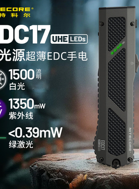 【2025新品】奈特科尔EDC17三光源超薄远射战术绿激光UV检测手电