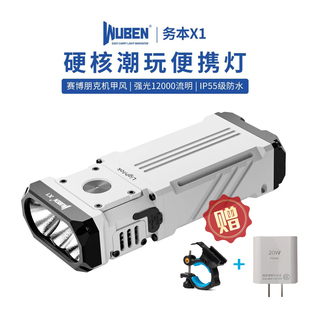 务本X1强光手电筒探险户外远射充电超亮大功率10000超长续航便携