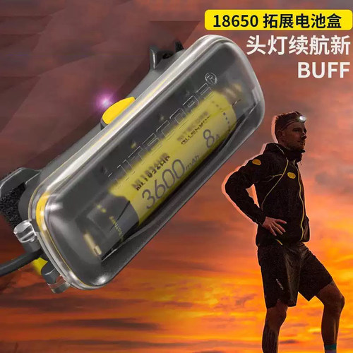 奈特科尔18650拓展电池盒