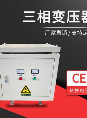 440v415v转380v变220v200三相干式隔离变压器sg-5kva10kva20kw100