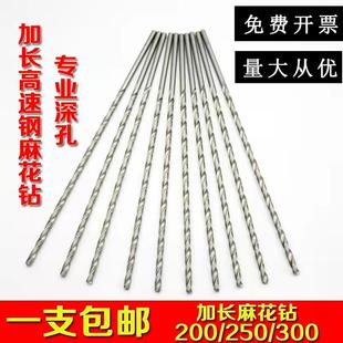 30公分钻头超长深孔加长直柄高速钢麻花钻头木工专用钻铁铝不锈钢