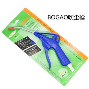 BOGAO品牌塑胶优质钢管吹尘枪气枪吹风吹气吹水塑钢气鼓带接头