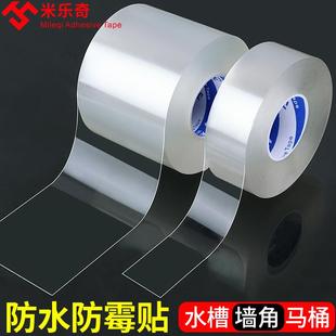 透明单面玻璃胶防水防霉胶带家用水槽厨房封边面盆密封胶水马桶胶