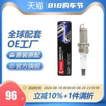 电装FK20HR11适配锐志皇冠普拉多霸道标致雪铁龙双针铱金火花塞