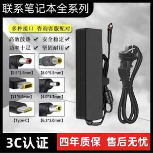 适用联想笔记型电脑充电器thinkpad65W电源配接器20v3.25A圆方口