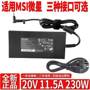 原装 1231 笔记本电源适配器230W充电器20V11.5A 神舟LITEON