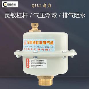 自动排气阀dn252015急速暖气水管道空调消防压力罐太阳能排气阀分