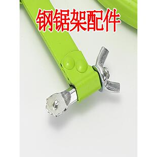手动钢锯架螺丝头上锯条螺丝手动锯弓钢锯架配件蝴蝶螺丝元宝挂钩