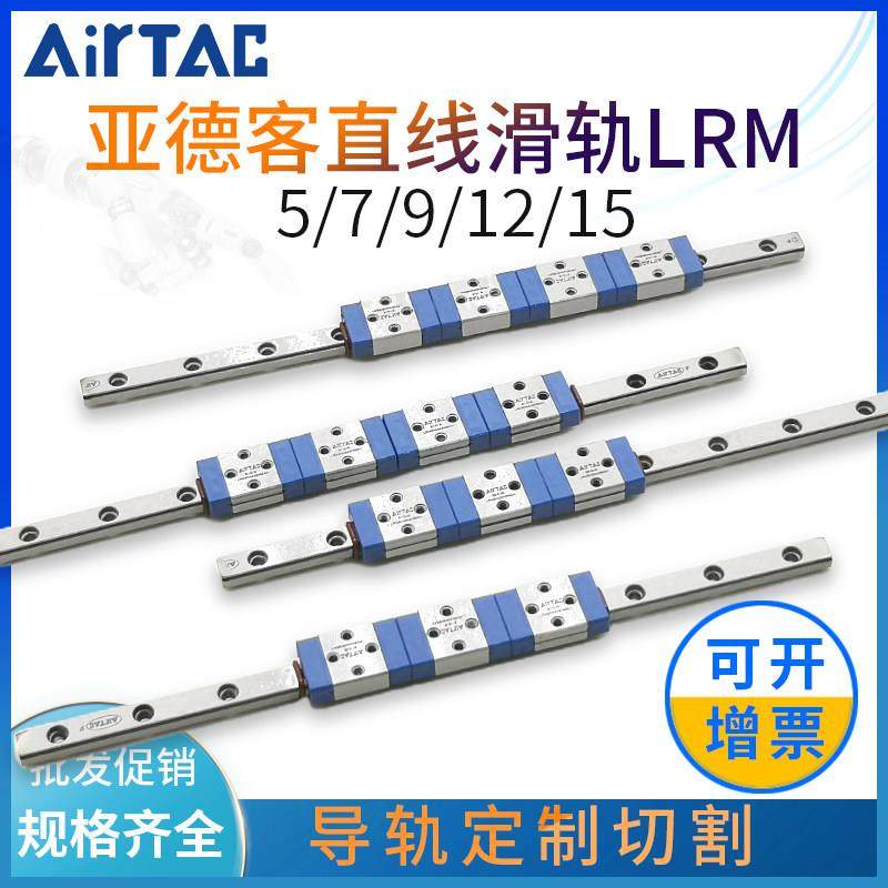 亚德客直线滑轨微型导轨MGN/LRM15N1X70X110X150X190S15AH 标准型,3C数码配件,USB多功能数码宝,淘宝优惠券,粉丝福利购,淘宝优惠卷