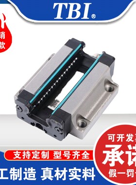台湾TBI原装直线导轨滑块低组装TRS-15 20 25 30 35 45 V/F-N/S/E