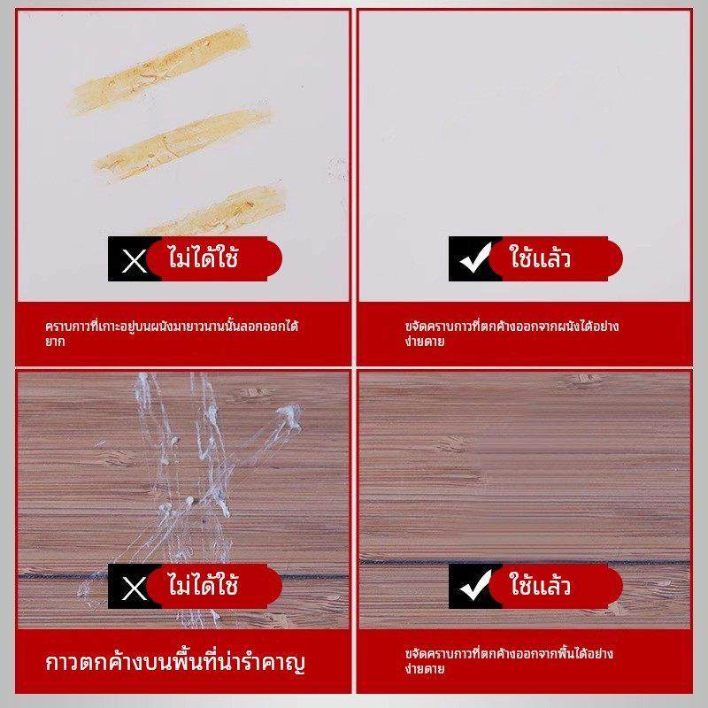 除胶剂家用去胶神器汽车不干胶清除剂清洗剂双面胶强力去除剂粘胶,3C数码配件,USB多功能数码宝,淘宝优惠券,粉丝福利购,淘宝优惠卷