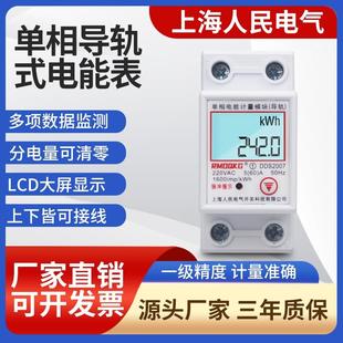 电表家用电子表出租房220V交流单相微型数显智能电度表有功 导轨式