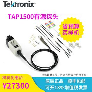 Tektronix泰克示波器有源探头TAP4000 TAP3500 TAP2500 TAP1500