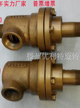 直销QR20/25/32/40/50单双向导热油旋转接头350高温油旋转接头