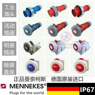 32A工业防水插头座连接器IP67 MENNEKES德国曼奈柯斯3芯4孔5针16A
