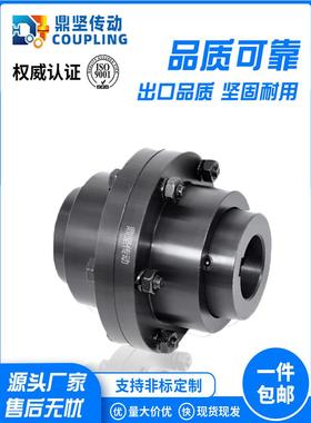 GIICL鼓形齿式联轴器45#钢正反回转结构紧凑CLZ法兰式弹性连轴器