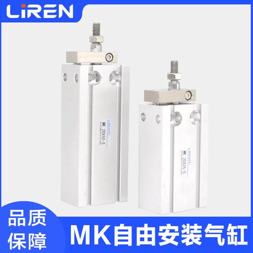 MK气缸10 16 20 25 32X10X20X30-S杆不旋转多孔位小型磁性导杆缸