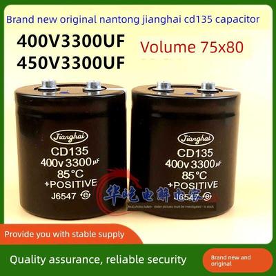 450V3300Uf全新原装江海Cd135电梯电解电容器尺寸75X80