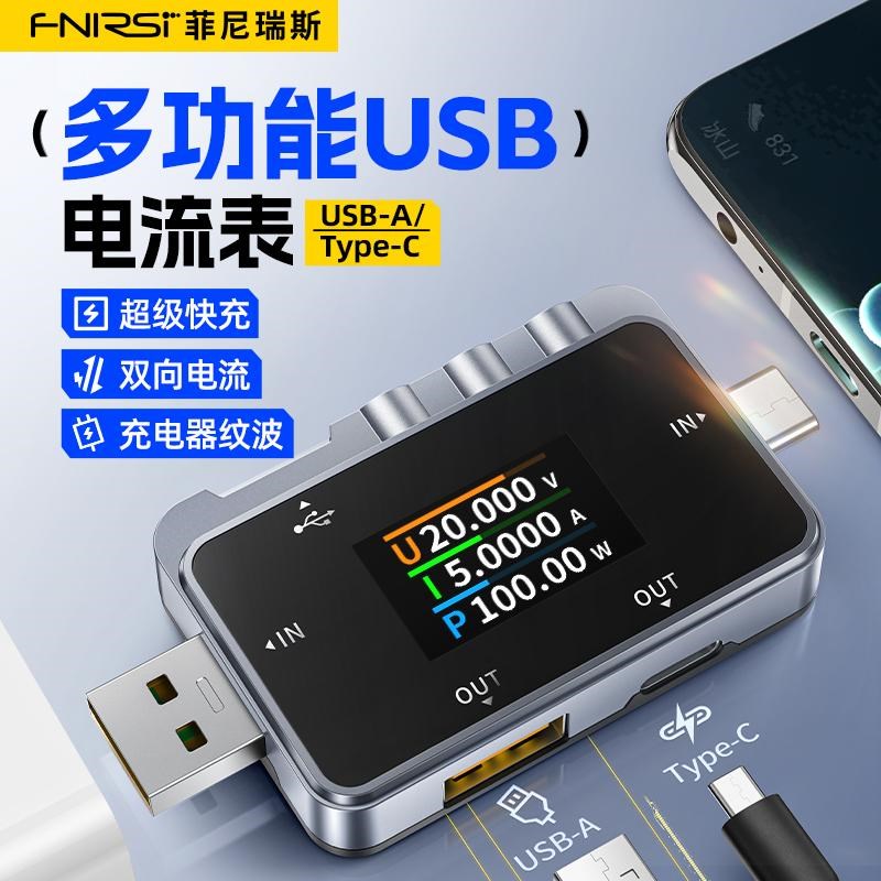 FNAC-28USB测试仪电压电流表TypecPDQC快充协议检测诱骗器