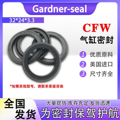 德国进口CFW气缸双向活塞密封件耐油耐磨耐高压NAP210 32*24*3.3