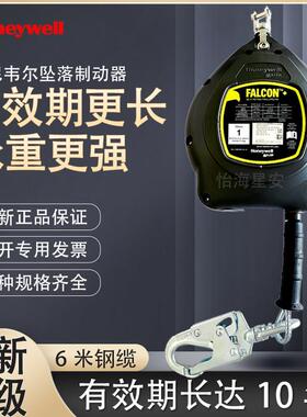 Honeywell6/10/15米Falcon速差器MFS-0GC1-02/20FT坠落制动防坠器