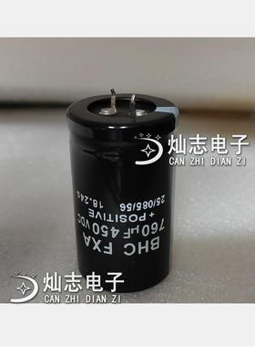 全系列电解电容 450V760UF 35*55 40*55 牛角电容 尺寸有多种