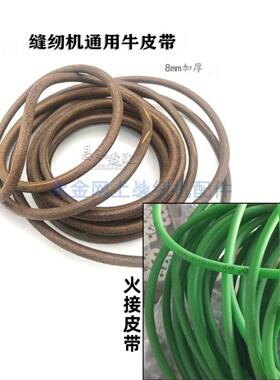 工业缝纫机牛皮带钩圆厚牛皮锁扣机373扣扣机8mm厚输送带