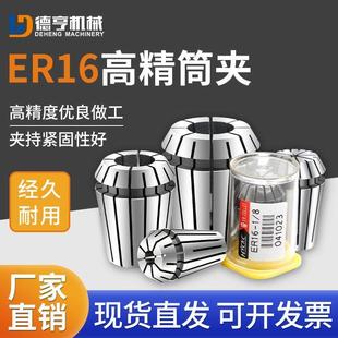 主轴高精度ER16夹头1 10MM雕刻机数控机床刀柄高精夹头雕刻机配件
