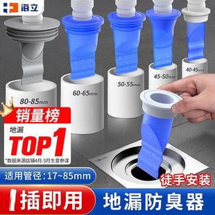 防臭地漏芯下水管道防返臭神器卫生间通用硅胶垫过滤网堵封口盖器