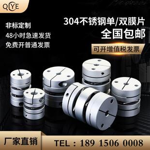 琪烨 连轴器 单双膜片联轴器叠片弹性联轴器 铝合金伺服电机编码