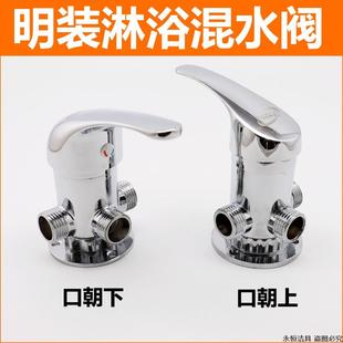 水龙头淋浴器花洒太阳能电热水器混水阀三通冷热开关 全铜明装