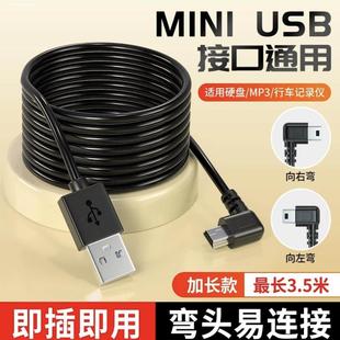 行车记录仪电源线插头USB口转MINIUSB充电线T型V3口导航仪连接线