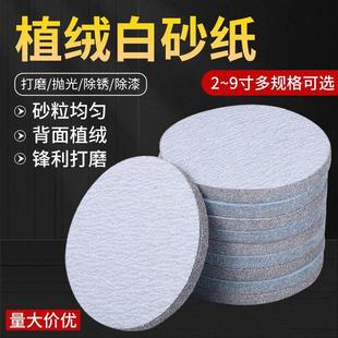 金牛砂纸5寸植绒砂纸2寸3寸4寸7寸9寸圆盘打磨机自粘抛光干磨砂纸
